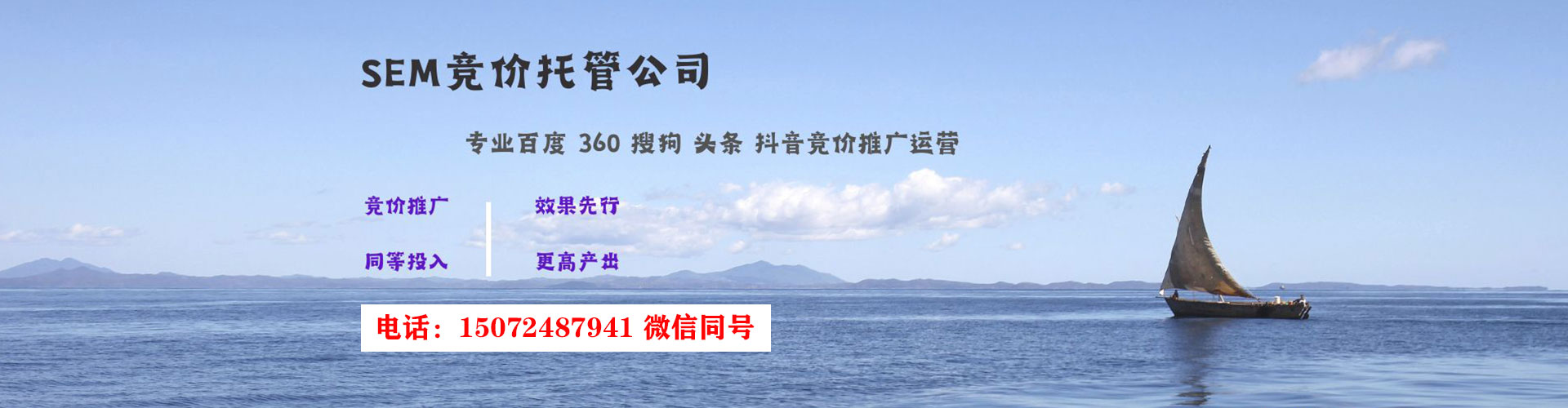黄埔竞价开户推广