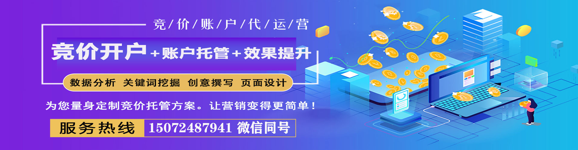 黄埔信息流推广